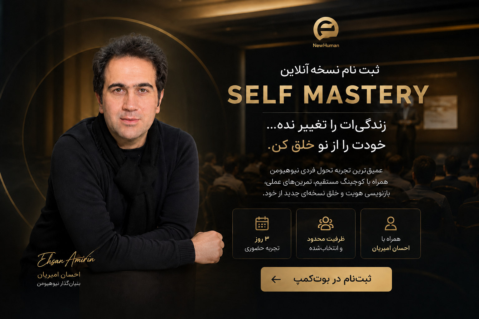 نسخه ضبطشده Self Mastery — دوره سلف مستری